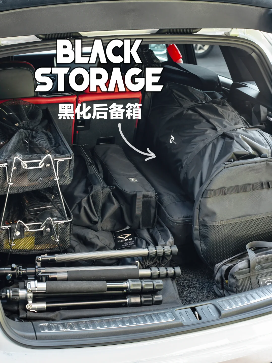 黑化露营后备箱🖤