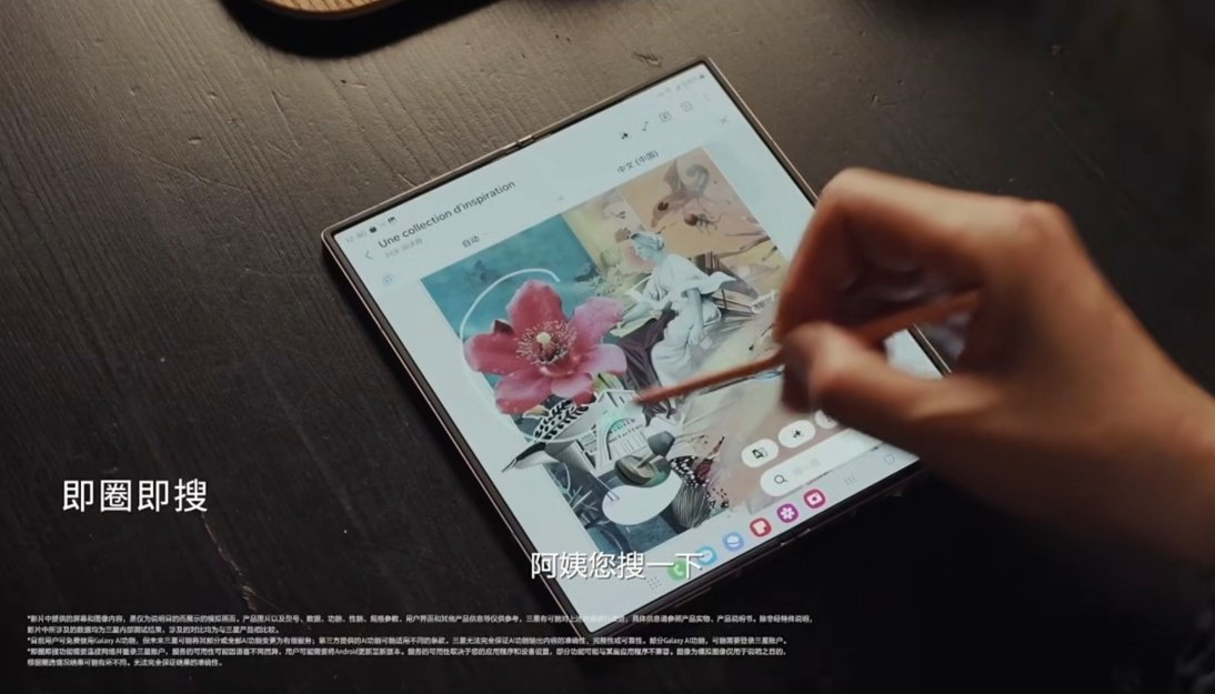 #三星zfold6#即圈即搜这个功能在生活中实用性真的很高，节省了很多时间。还有