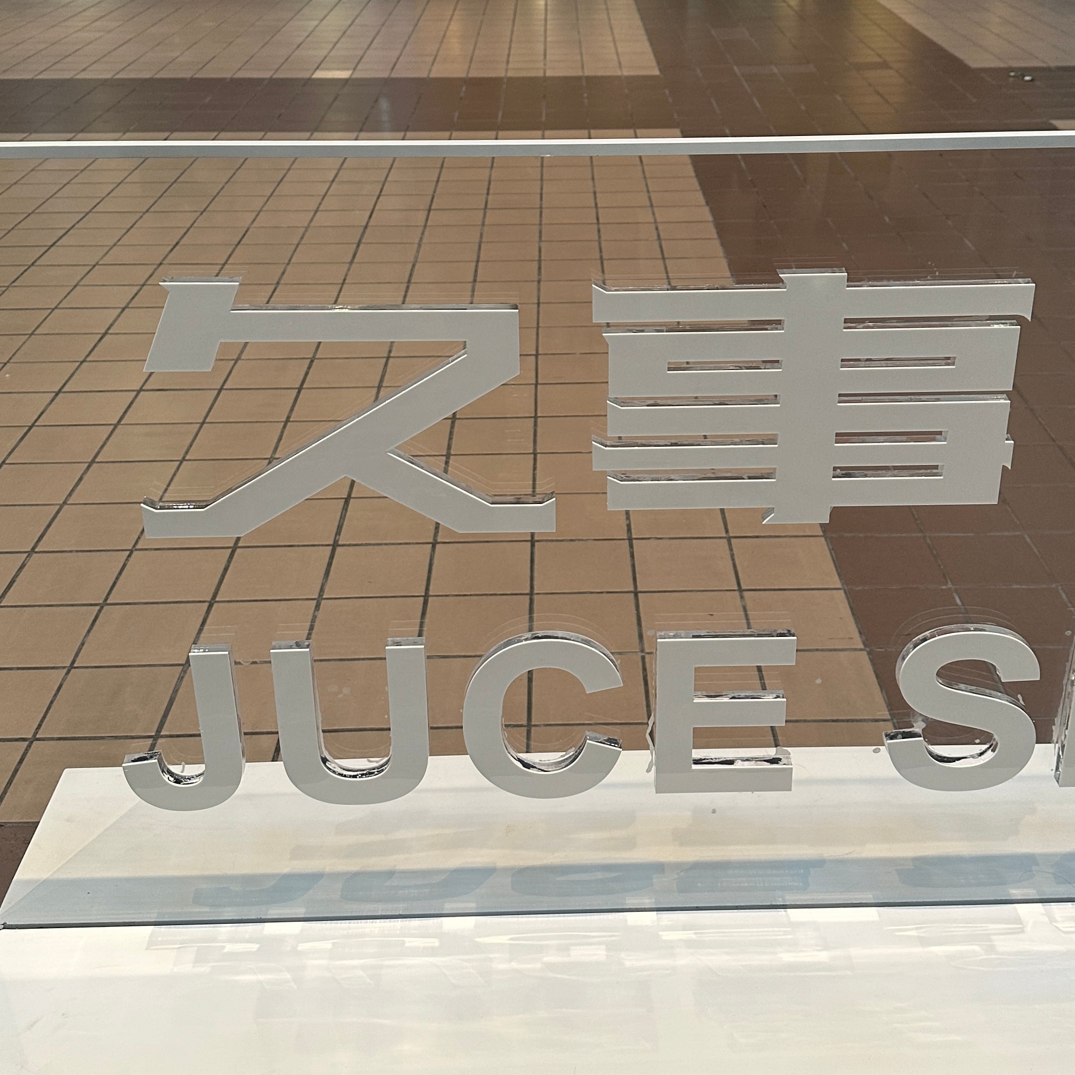 才发现商城剧院现在竟然由久事冠名。就是说，其他赛事都官宣好几轮了，咱看男人大赛要