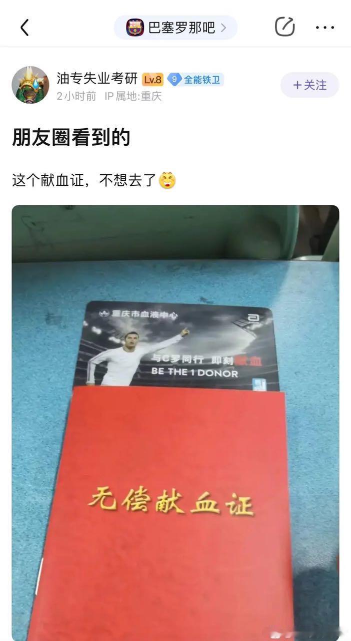 知道为什么是C罗不是你梅西哥哥吗 ​​​