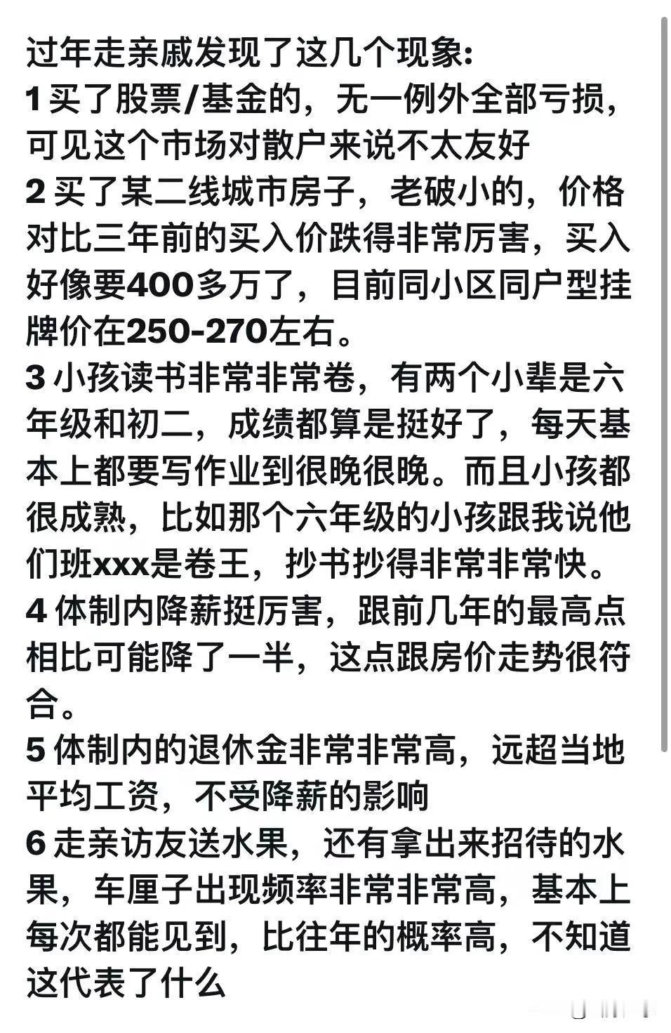 车厘子供过于求价格崩了