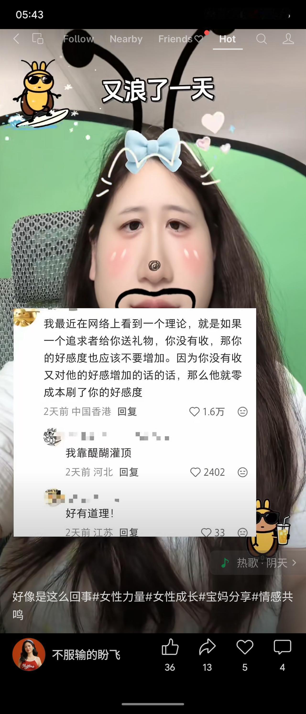 网络理论称：追求者送礼物若对方没收，好感度也不应增加，否则等于对方零成本刷了好感