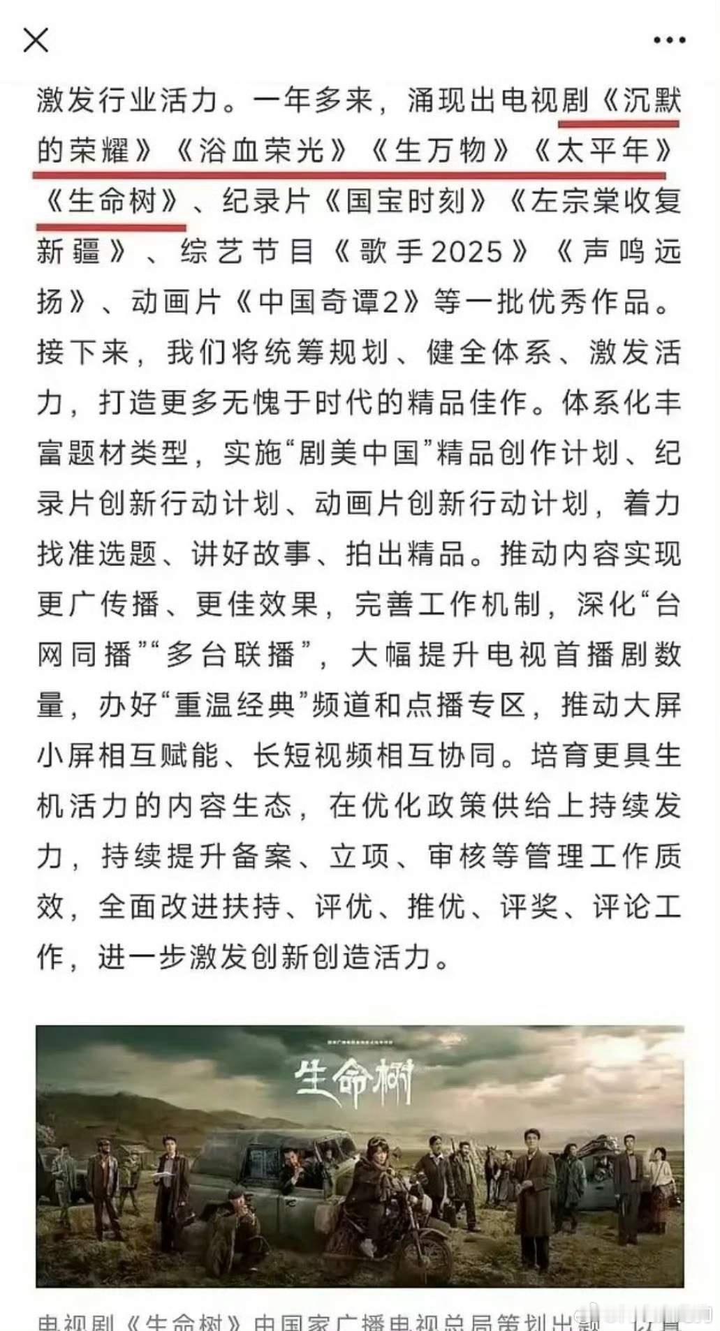 最新白玉兰视帝瓜胡歌、于和伟基本锁定提名，稳进名单肖战&白宇 二进一陈晓&欧豪 