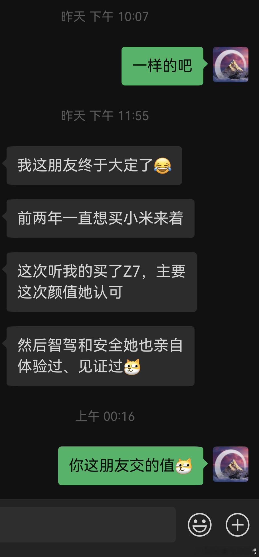 尚界z7 确实影响了一部分普通用户的选择，这就是我说的纯增量。那么问题来了，我说