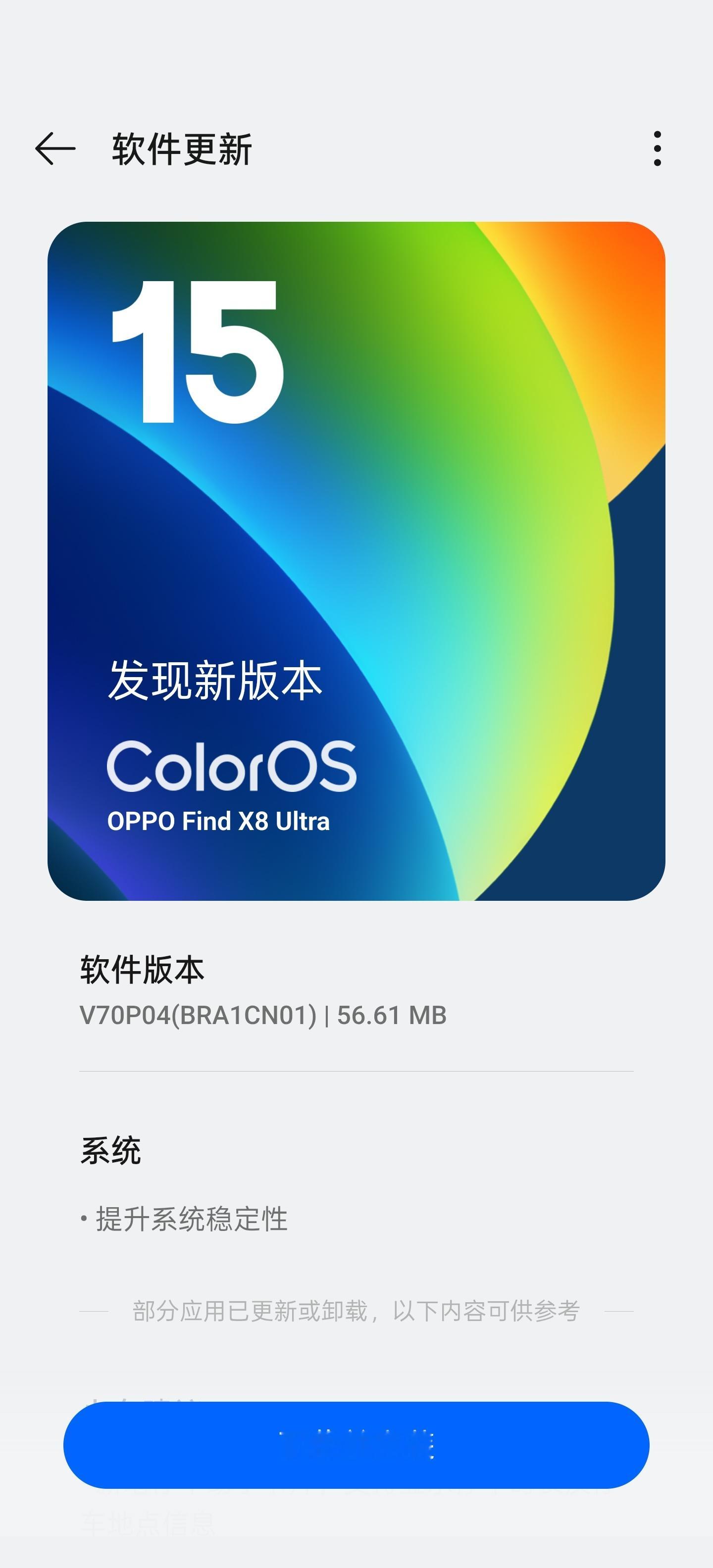 有一说一，这代 ColorOS 真是越用越顺，更新快、问题修得勤，身边不少人都说