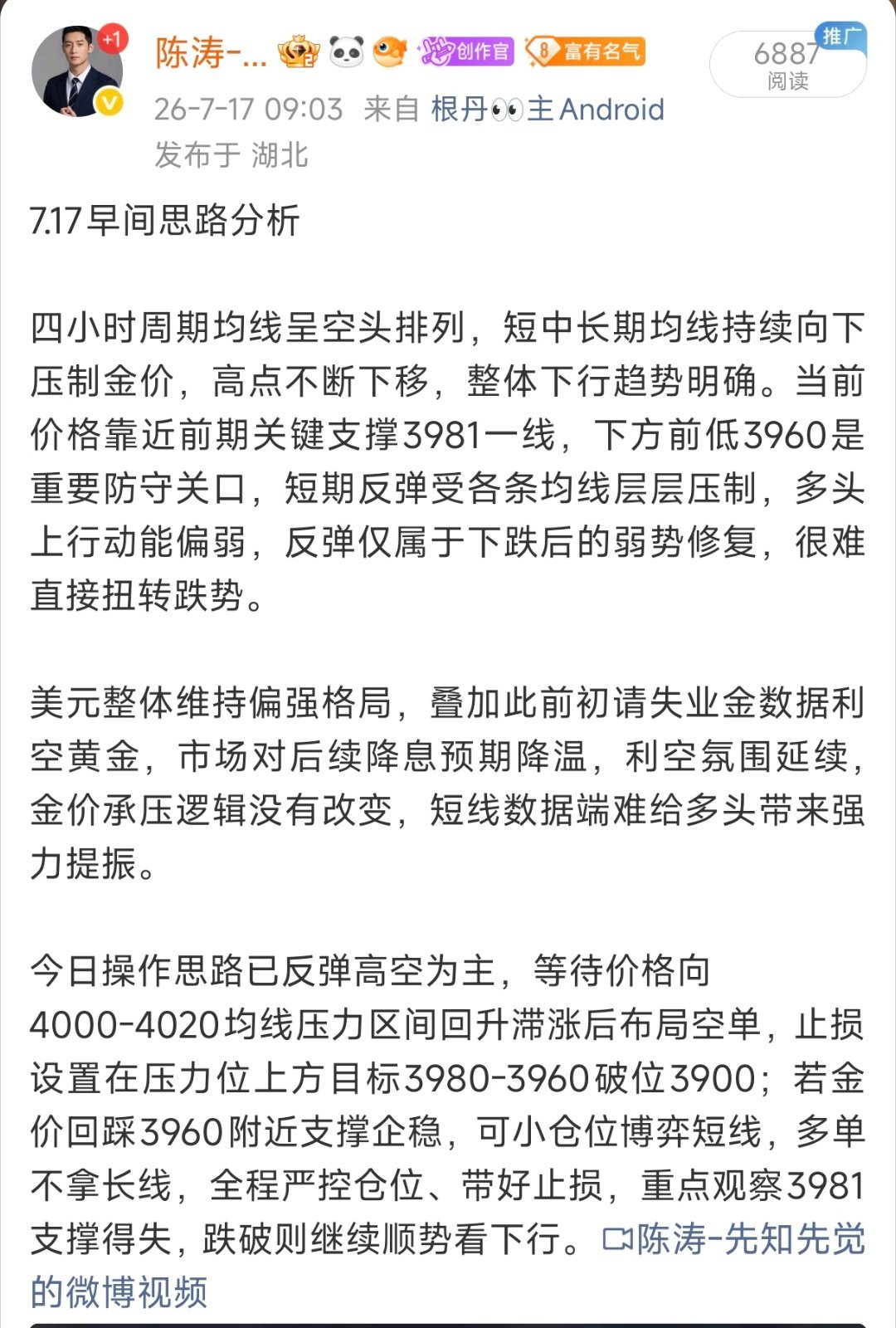 陈涛老师近期盘面研判状态在线，行情节奏、关键点位把握精准，思路和实际走势高度契合