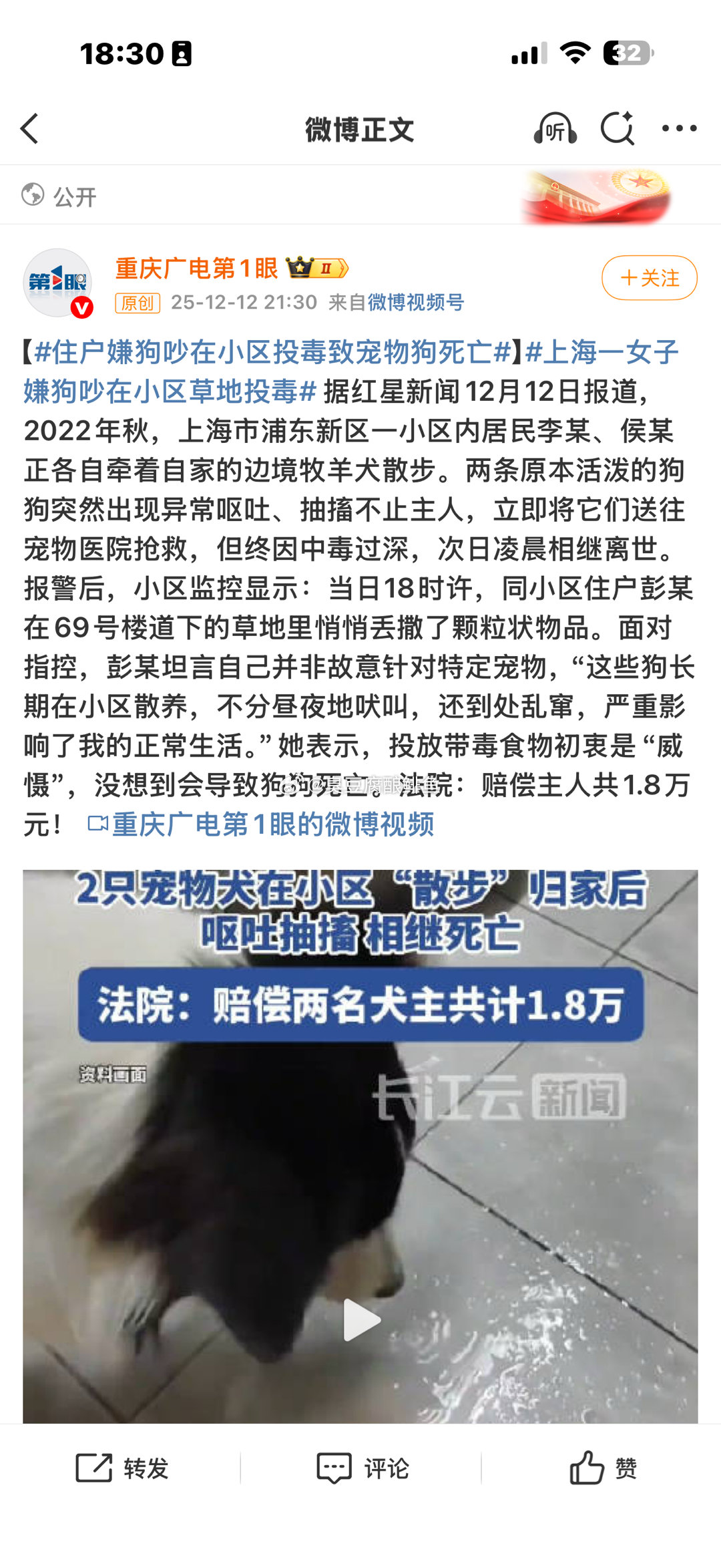 住户嫌狗吵在小区投毒致宠物狗死亡散养狗的问题，没有人愿意处理。不文明养狗的问题，