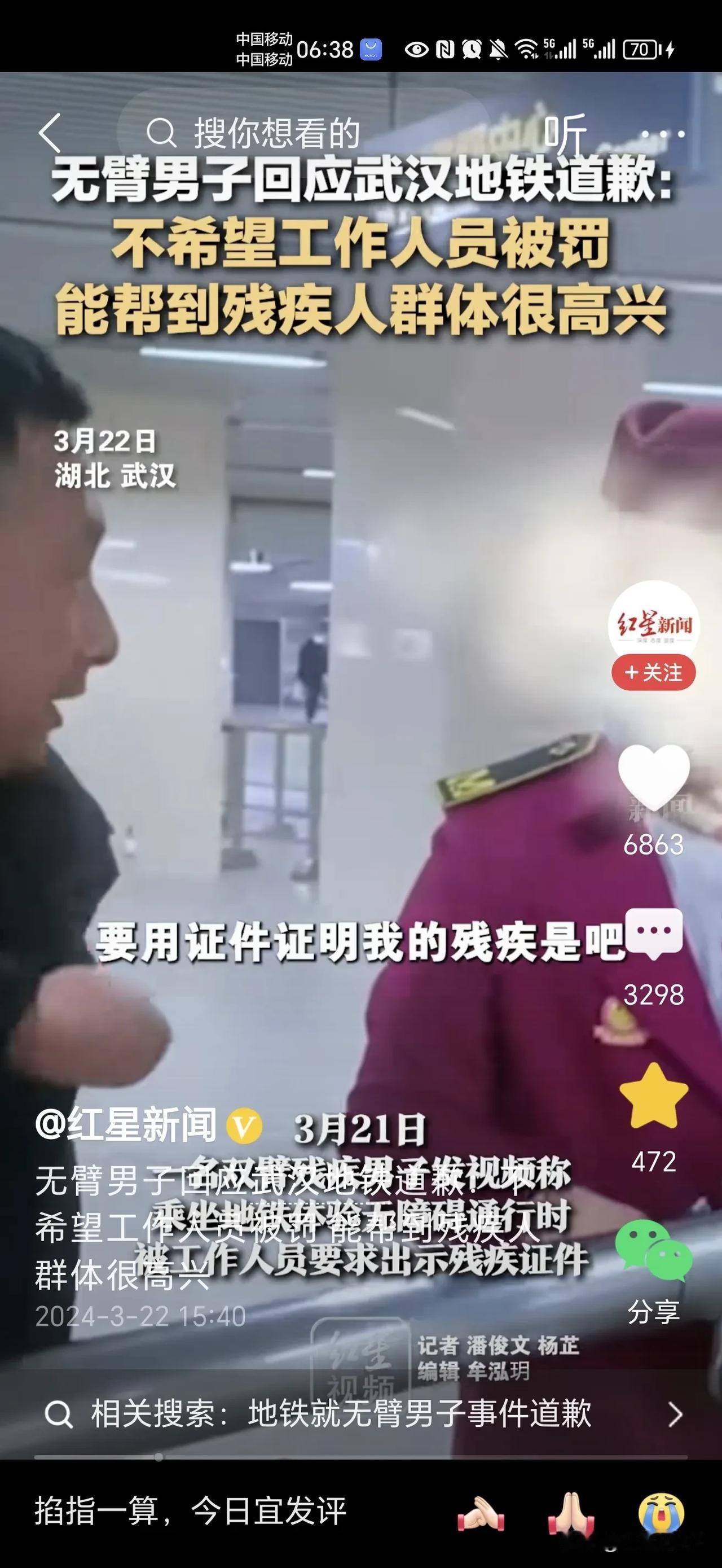 无臂残疾男人更大度、心胸更宽广。
近日，武汉地铁无臂男人通过特殊通道时，被工作人