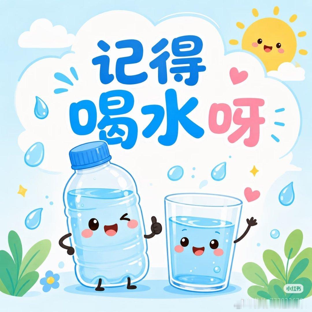 那个从来都不喝水的朋友看多繁杂养生攻略才懂，白开水才是刚需。勤喝水帮身体代谢负担