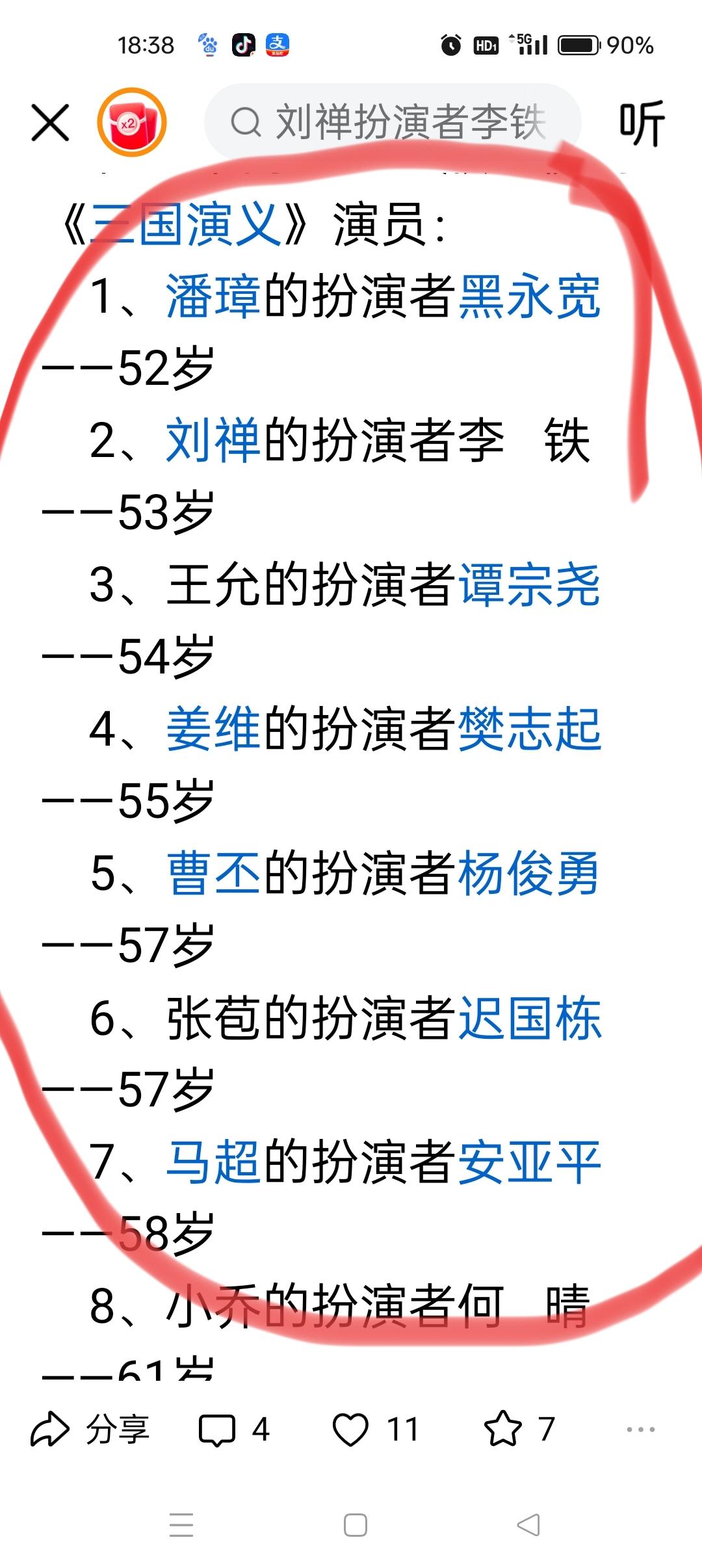 五十多岁绝对是人生的第一个一个坎，挺过去多活活20年，接着就是七十岁和八十四。