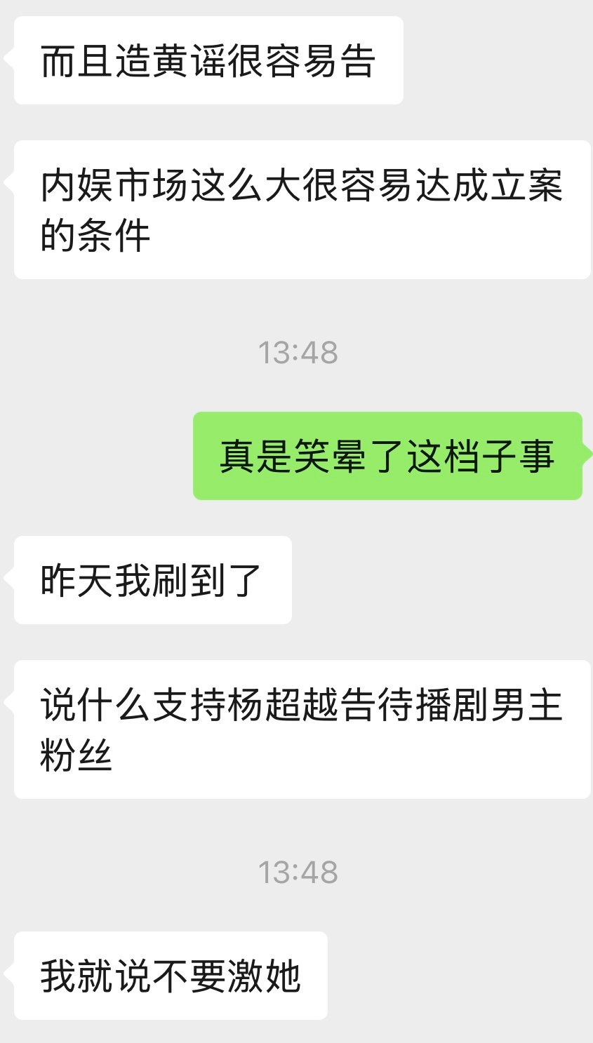 我看出来了，造黄谣的底气居然是觉得有待播剧所以三天两头被攻击的杨超越必须得按照它