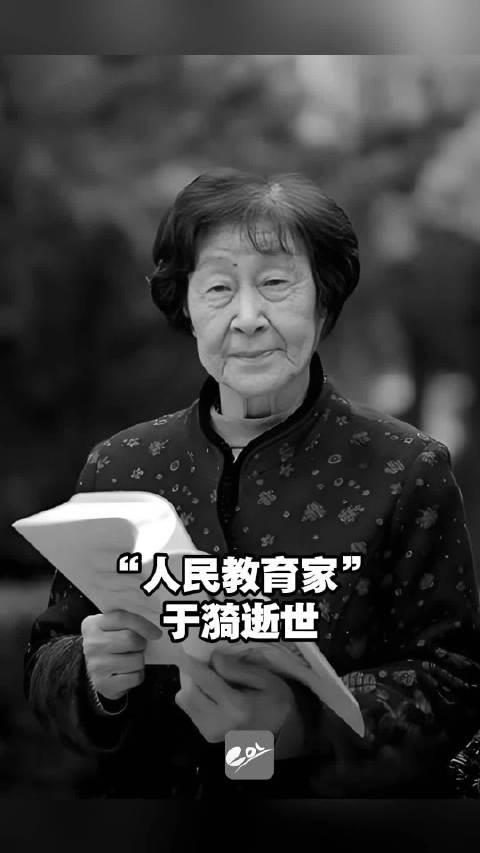 挽于漪先生联（来都来了）
一生一课，七十载躬耕杏坛，堪为语文大先生
吾土吾国，三