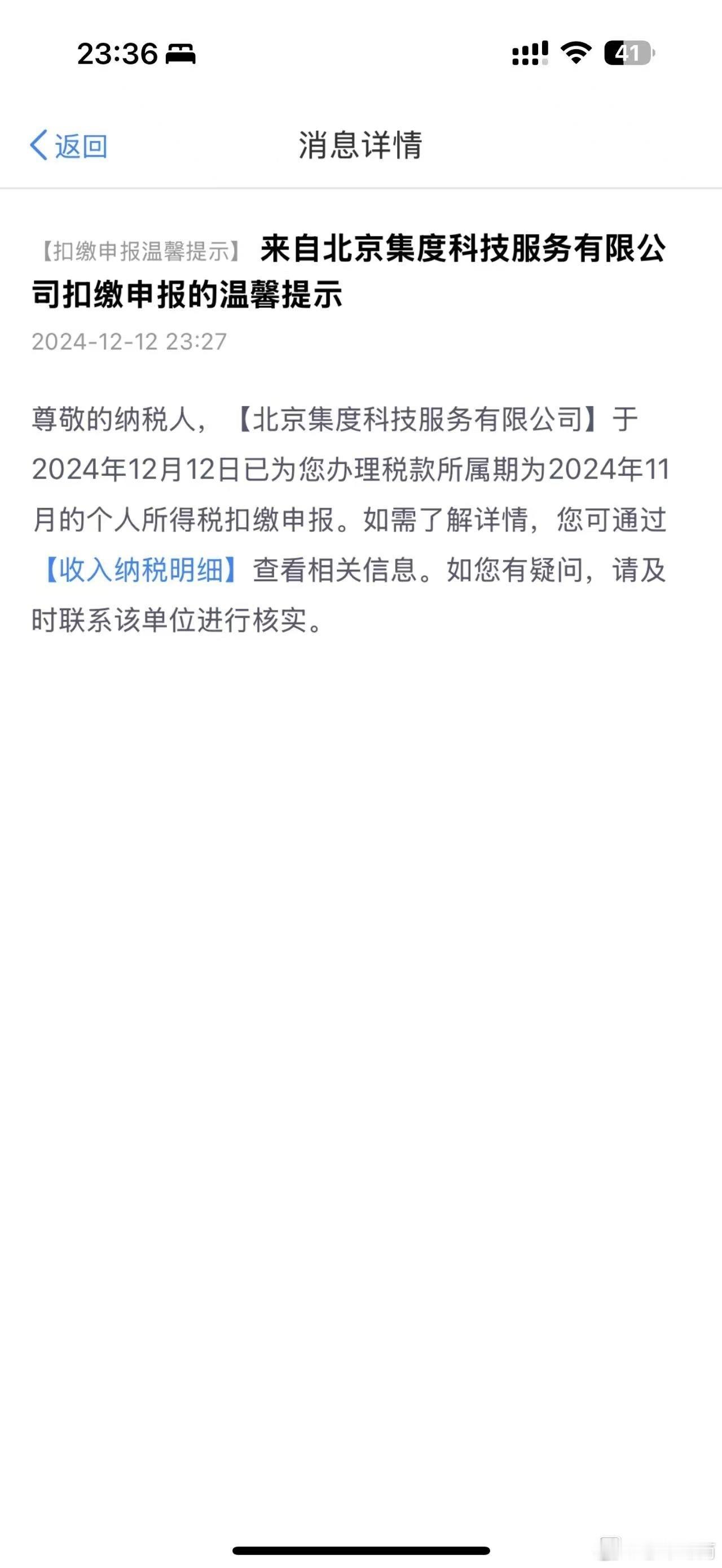 百度为极越员工缴纳11月社保 据说效率很高，资方已同意解决员工11月份社保，有员