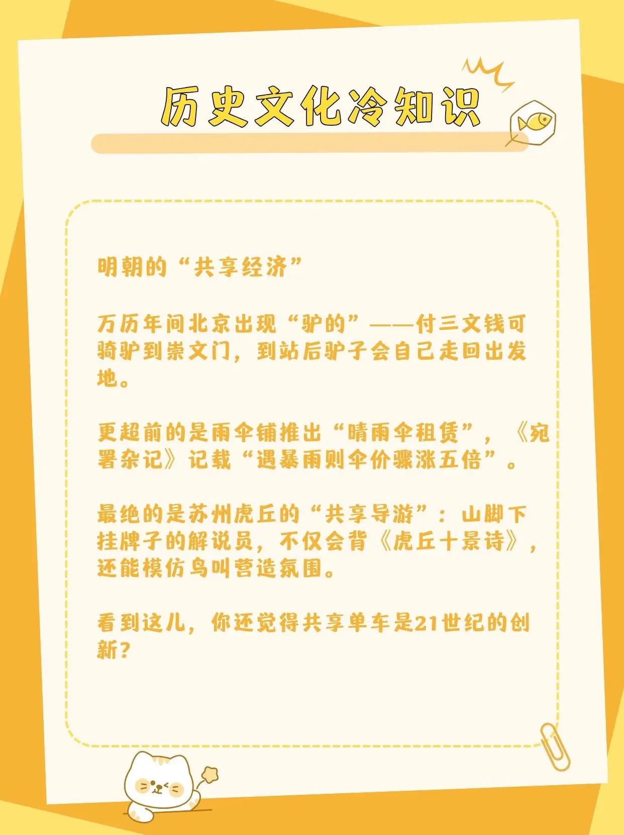 历史人物 历史故事 历史冷知识 历史那些事