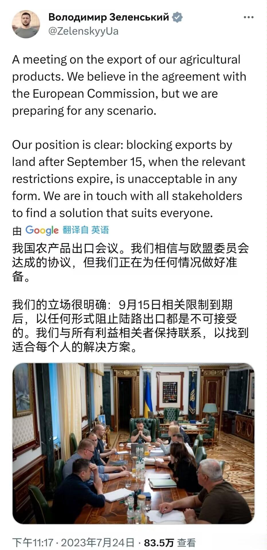 由于波兰、匈牙利、保加利亚、斯洛伐克和罗马尼亚五国宣布延长乌克兰粮食入境的禁令，
