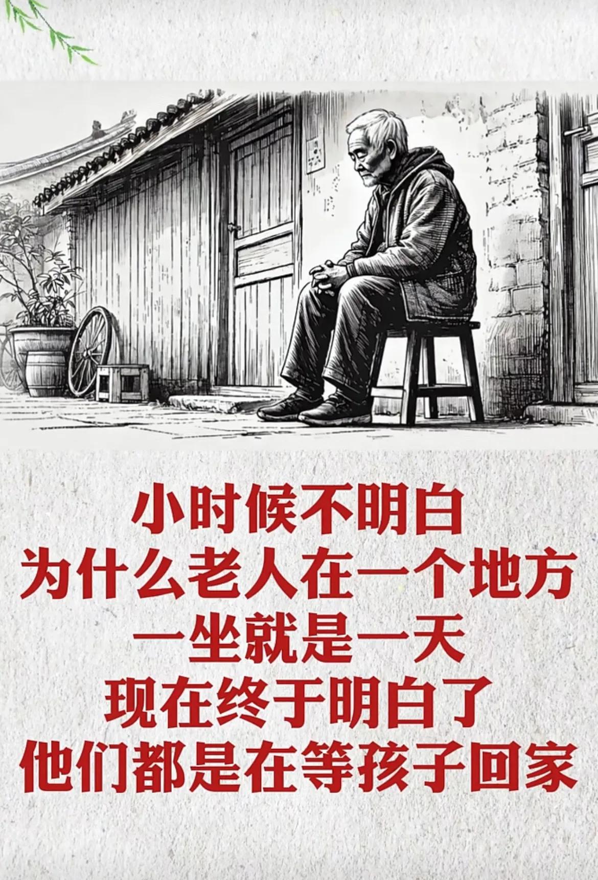 等你回家。
