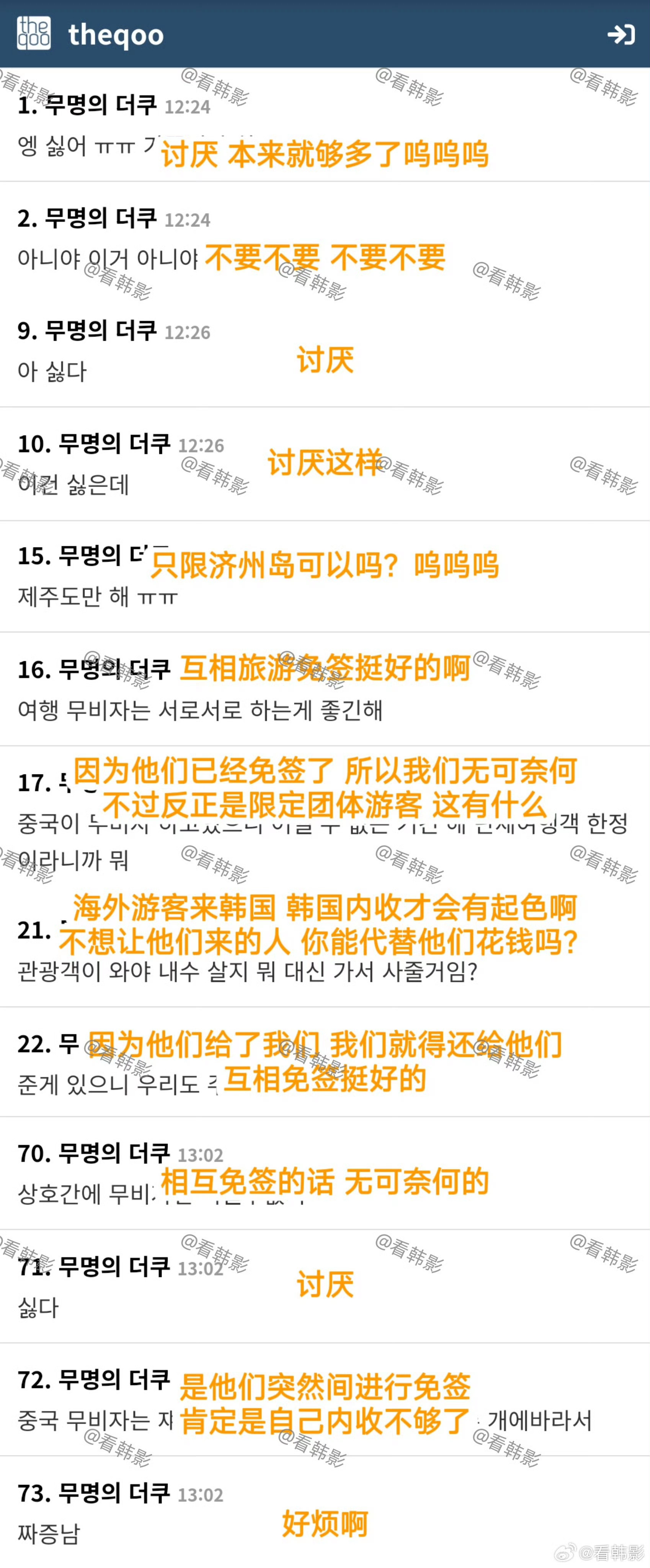 韩国对中国团体游客免签，你想去吗？韩国对中国团队游客临时免签 ​​​