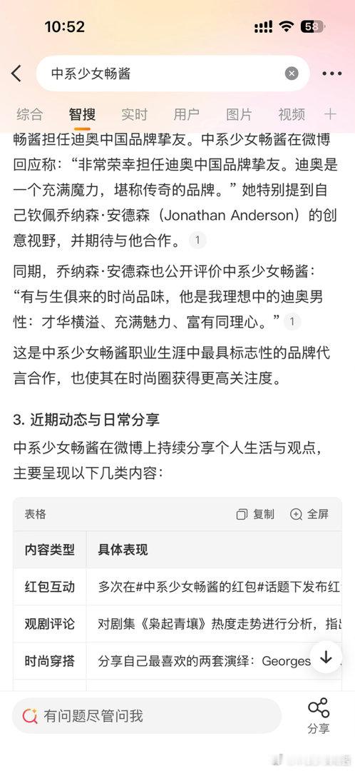 邂逅DIOR隽永法式格调，很荣幸成为迪奥中国品牌挚友。于经典中探寻风格维度，以独