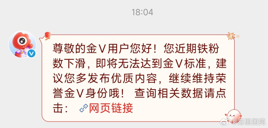 谁来救救我这个金v