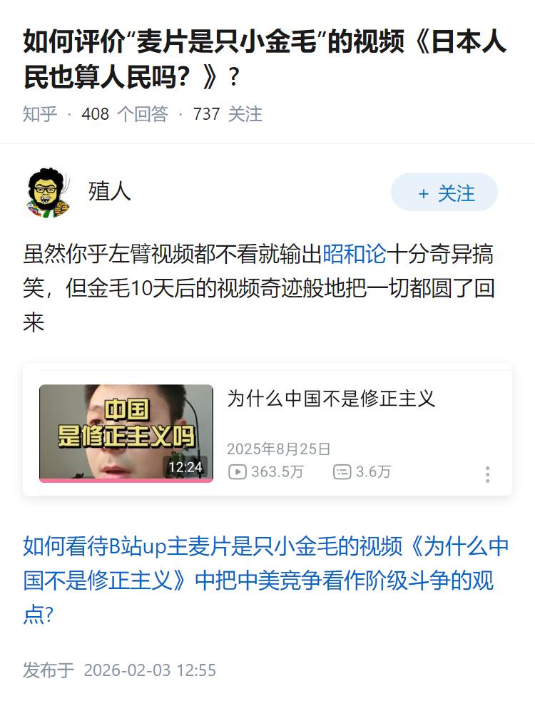 如何评价“麦片是只小金毛”的视频《日本人民也算人民吗？》?