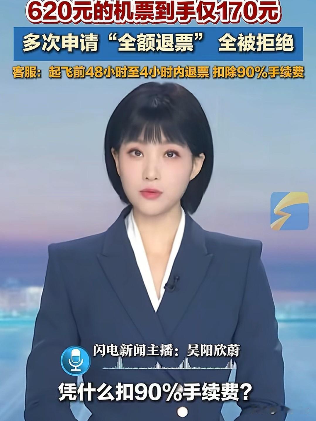 海南，男子订了一张机票，620元，结果他刚订完票，就发现自己是订反机票了。他在3