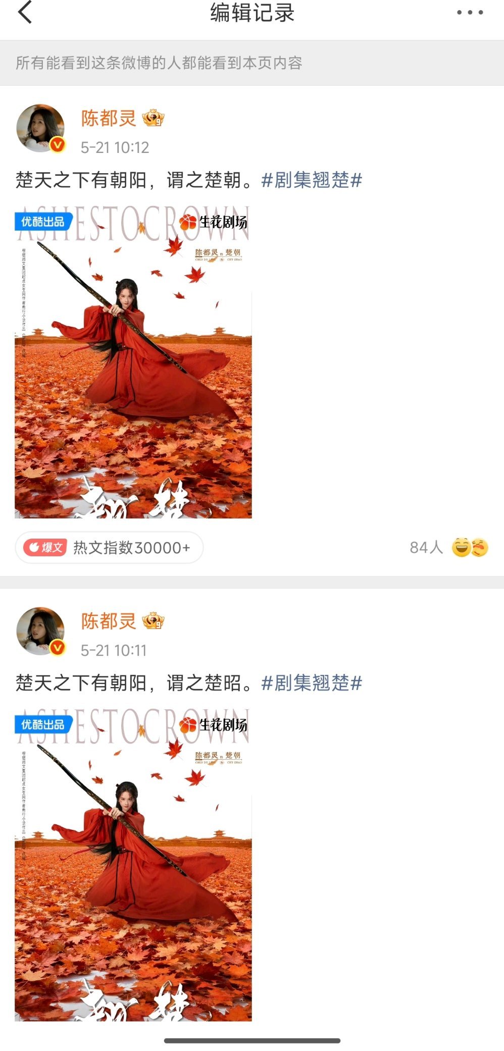 陈都灵把角色名打错了陈都灵把自己主演角色的名字打错了陈都灵把角色名打错了，是输入