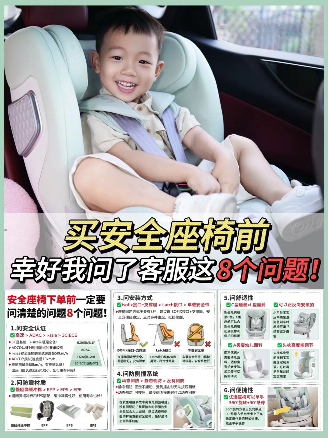 🔥安全座椅课代表来袭！看完双11不翻车！
