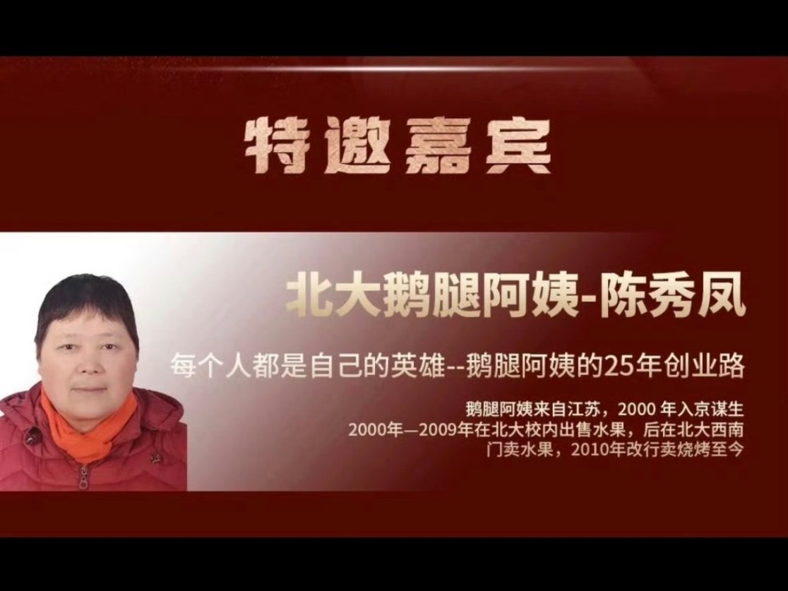 鹅腿阿姨 止泻药¹ 这种新闻怎么会连续吵这么多天？这种人怎么会有这么多信徒？鸭腿