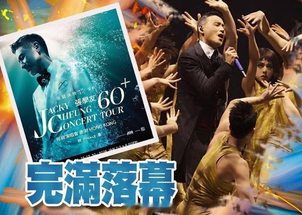【On.cc】張學友個人巡場迎「終章」　重返紅館連開8場跨年騷「歌神」張學友第1