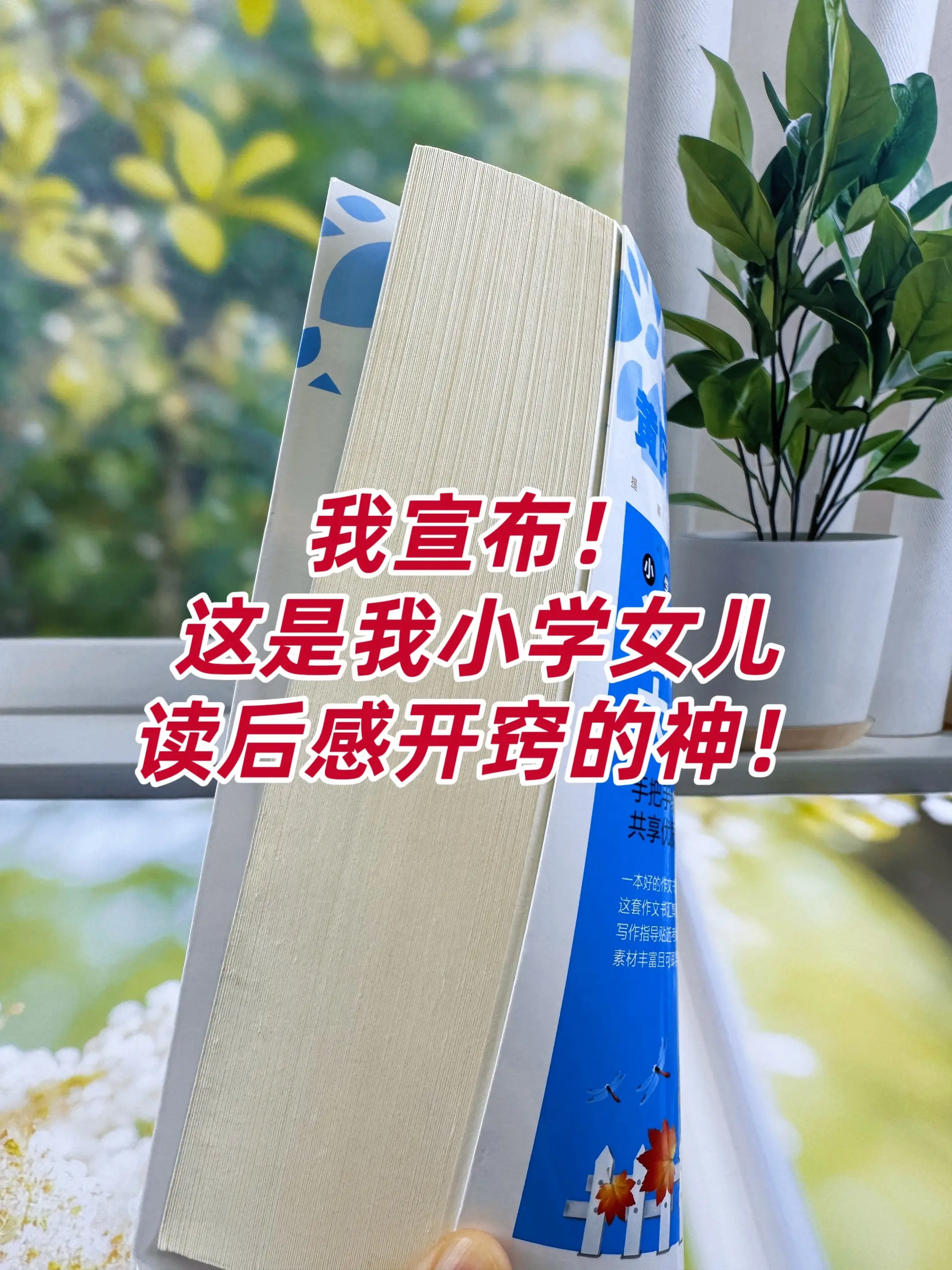 小学生读后感有这一本就够了🔥。暑假统一作业读后感，这本就够了，素材丰...