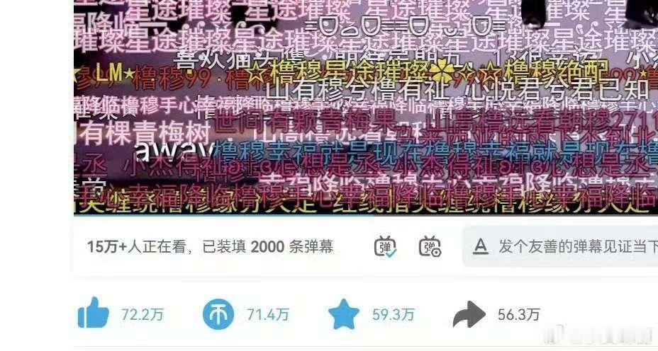 橹穆双人舞台百天在线人数破15W橹穆双人舞台百天在线观看人数破15W 天魔上线白