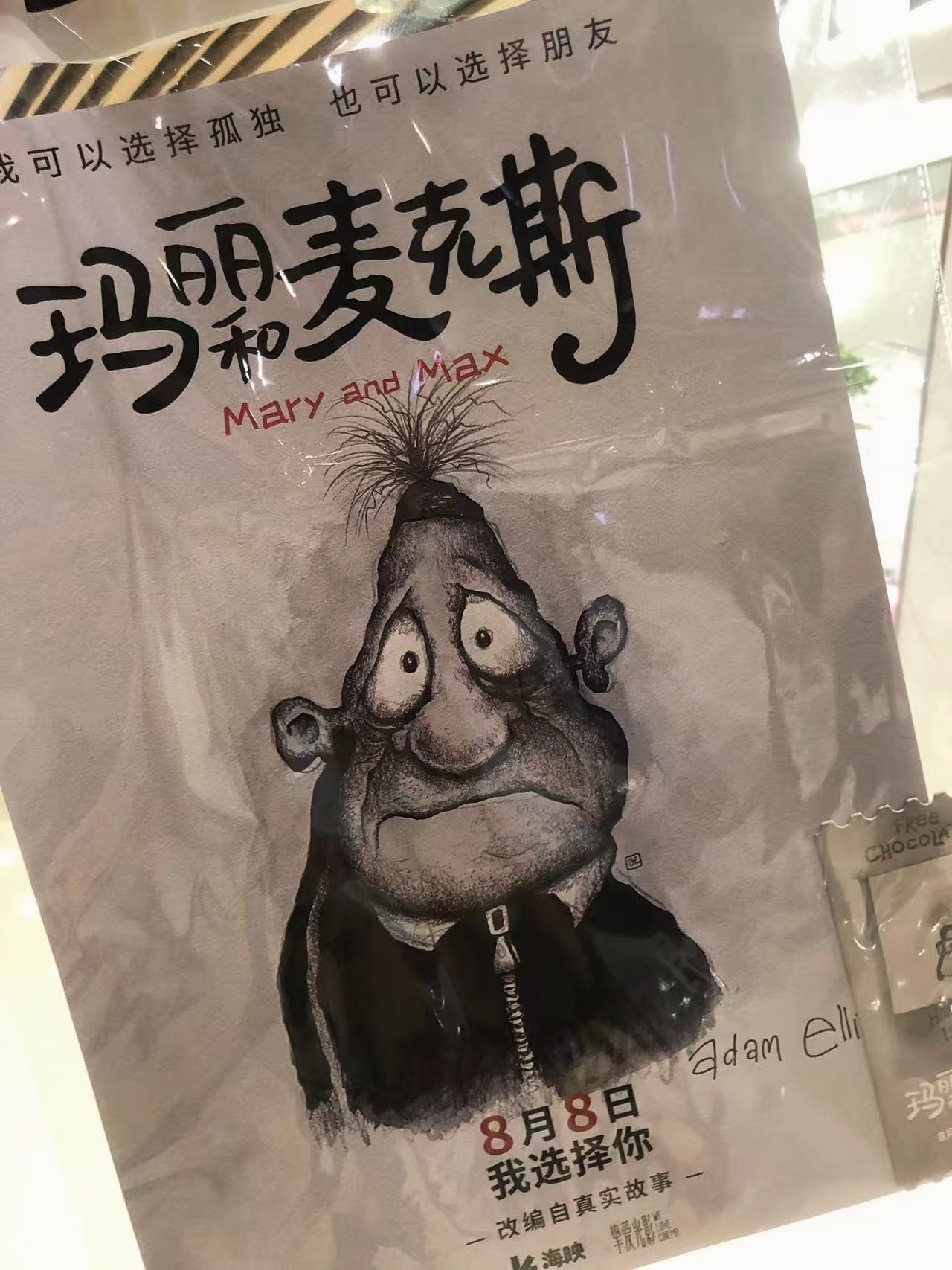 我又在： ​​​