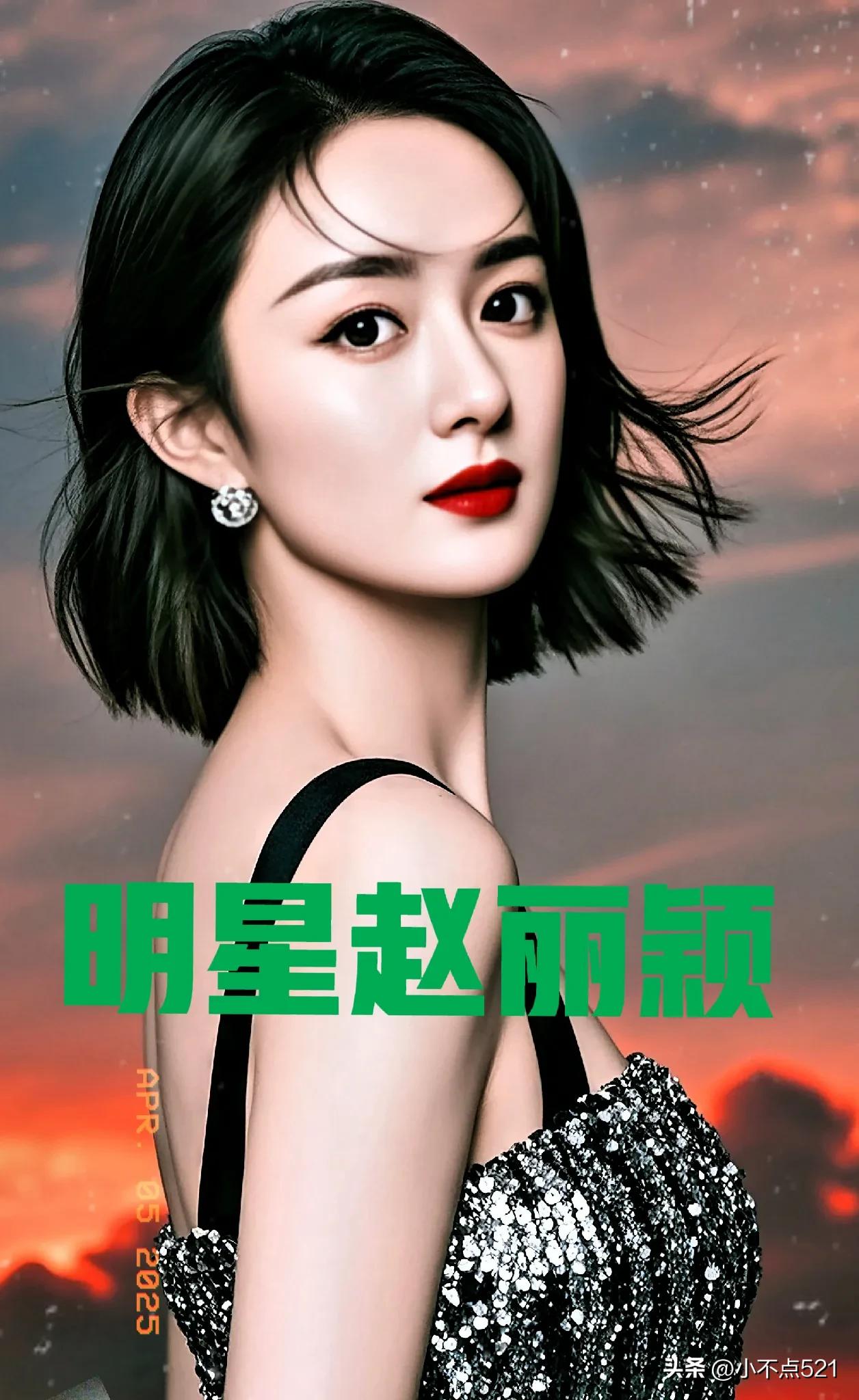 短发赵丽颖惊艳全场，精致短发，五官更显高级感赵丽颖短发出席《向阳·花》首映礼明星