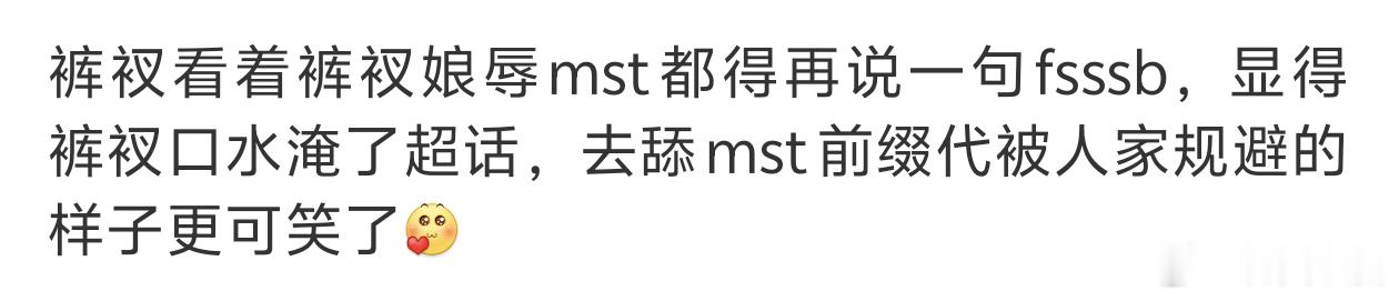 因为没舔到就开始皂💊破防笑死了