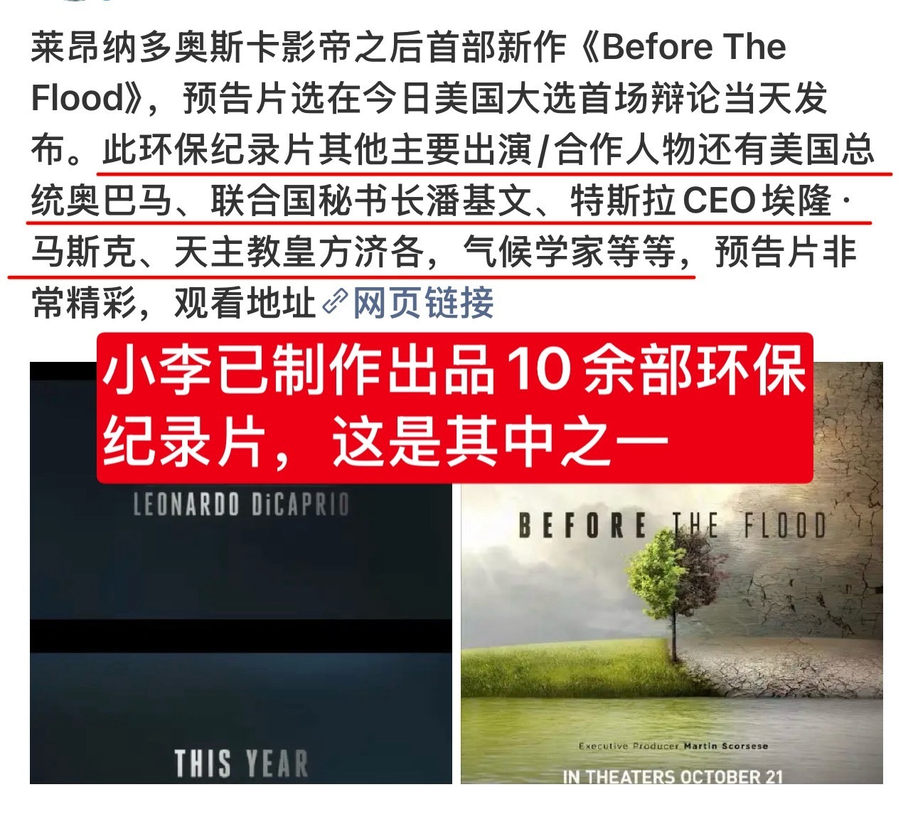 And我李30岁采访说的：做明星做久了感到很空虚，所以就想做一些社会慈善。就是做