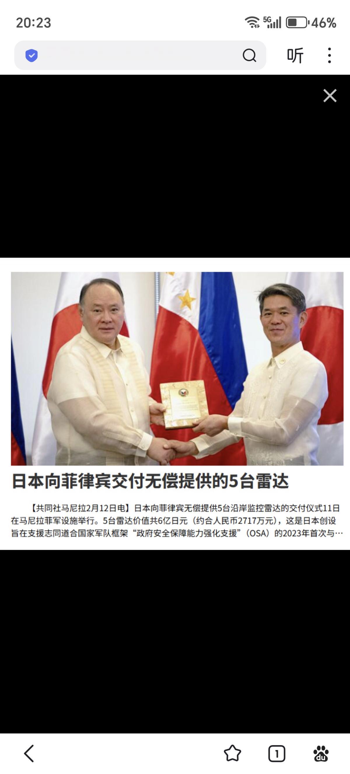 日本向菲律宾无偿提供5台沿岸监控雷达的交付仪式11日在马尼拉菲军设施举行。
5台