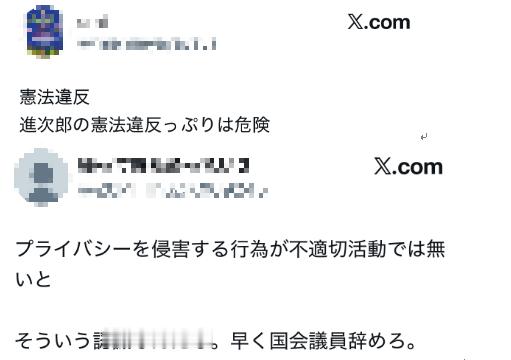 日媒：日本自卫队情报部队私自调查日本学者隐私信息，被指涉嫌违法环球网报道  据日