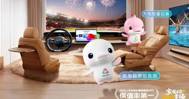 限时补贴价20.98万元 传祺E8全运版上市