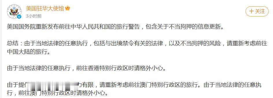 继布林肯之后，美国财长耶伦即将访华，时间为7月6日至9日！但美国大使馆刚发布访华