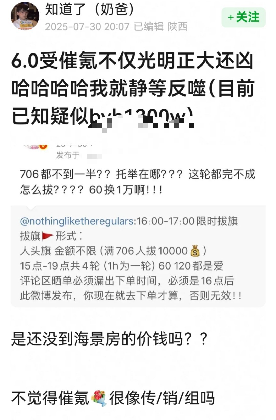 感觉粉圈杂志催氪已经是司空见惯的事了，毕竟别家卖杂志不都是这样吗，只要不是逼着学