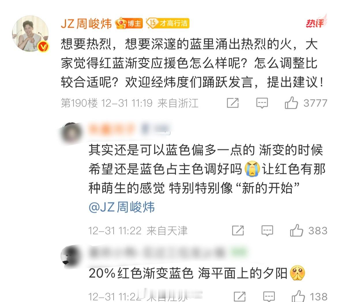 周峻纬改名周峻纬改名周峻炜了！新名字带火字旁，说是要“烤着生命之火”热烈生活。从