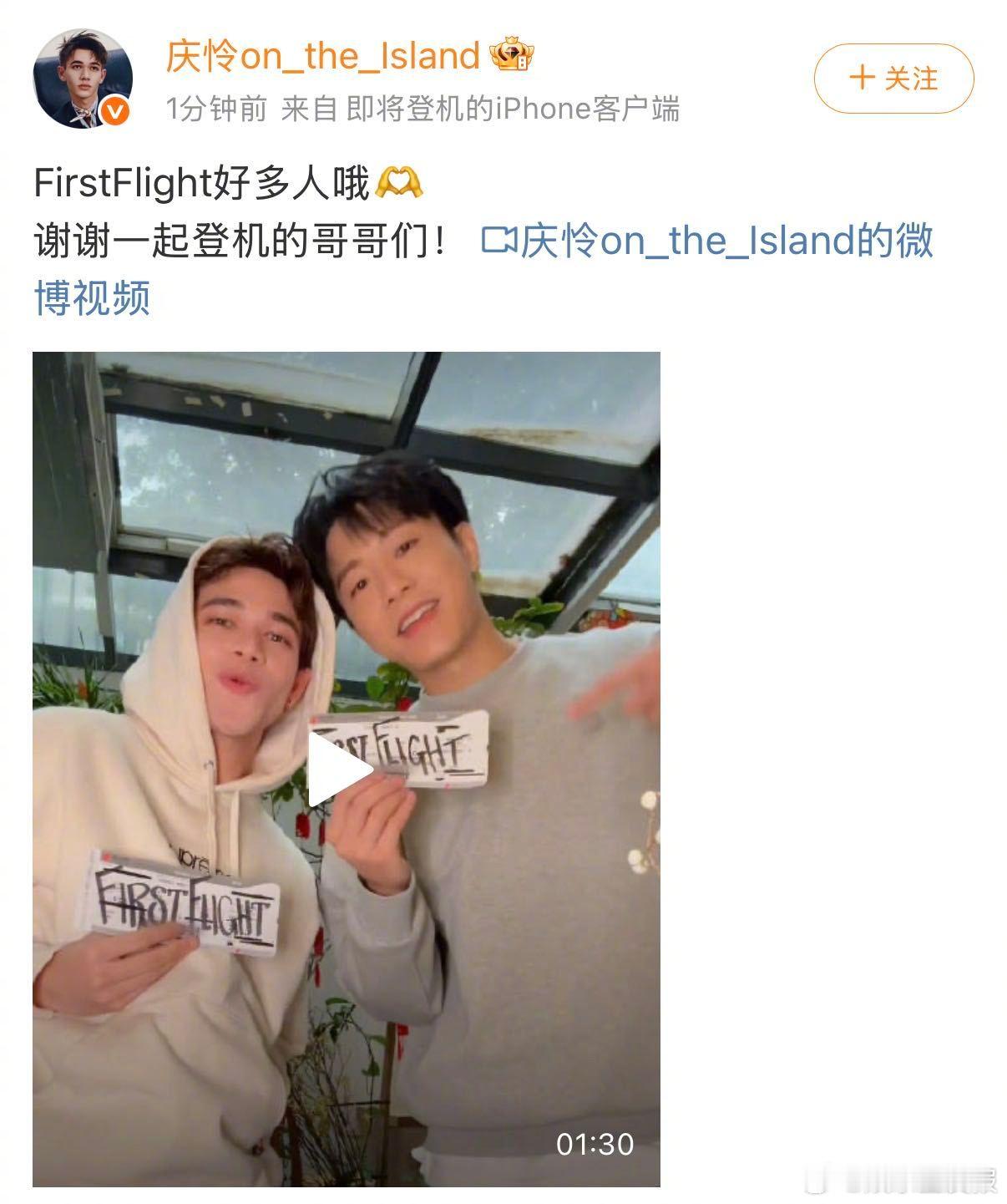 庆怜韦礼安新歌披哥团建现场 发新歌《First Flight》，披哥的兄弟们出镜