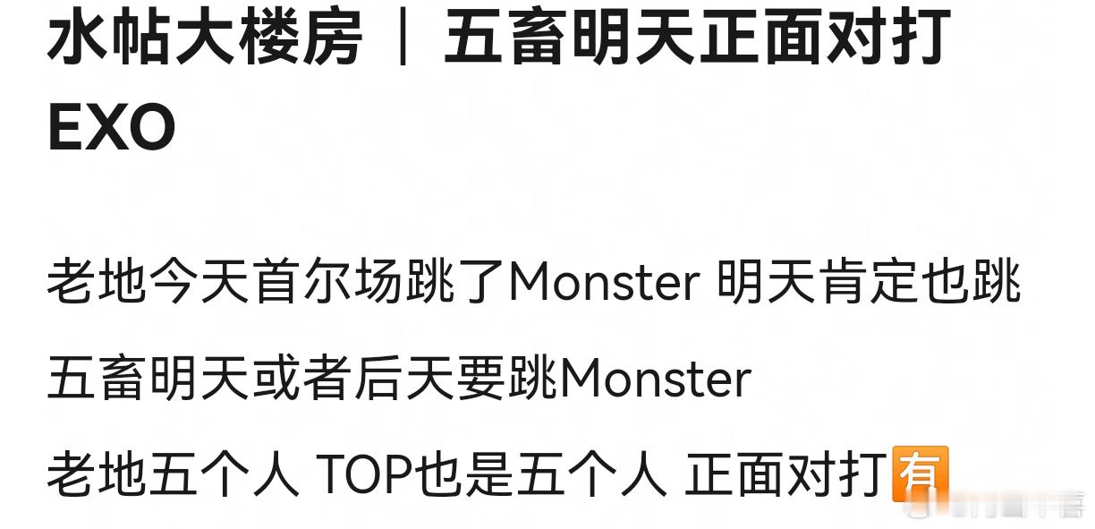 TF家族和EXO的红线比钢筋都硬 