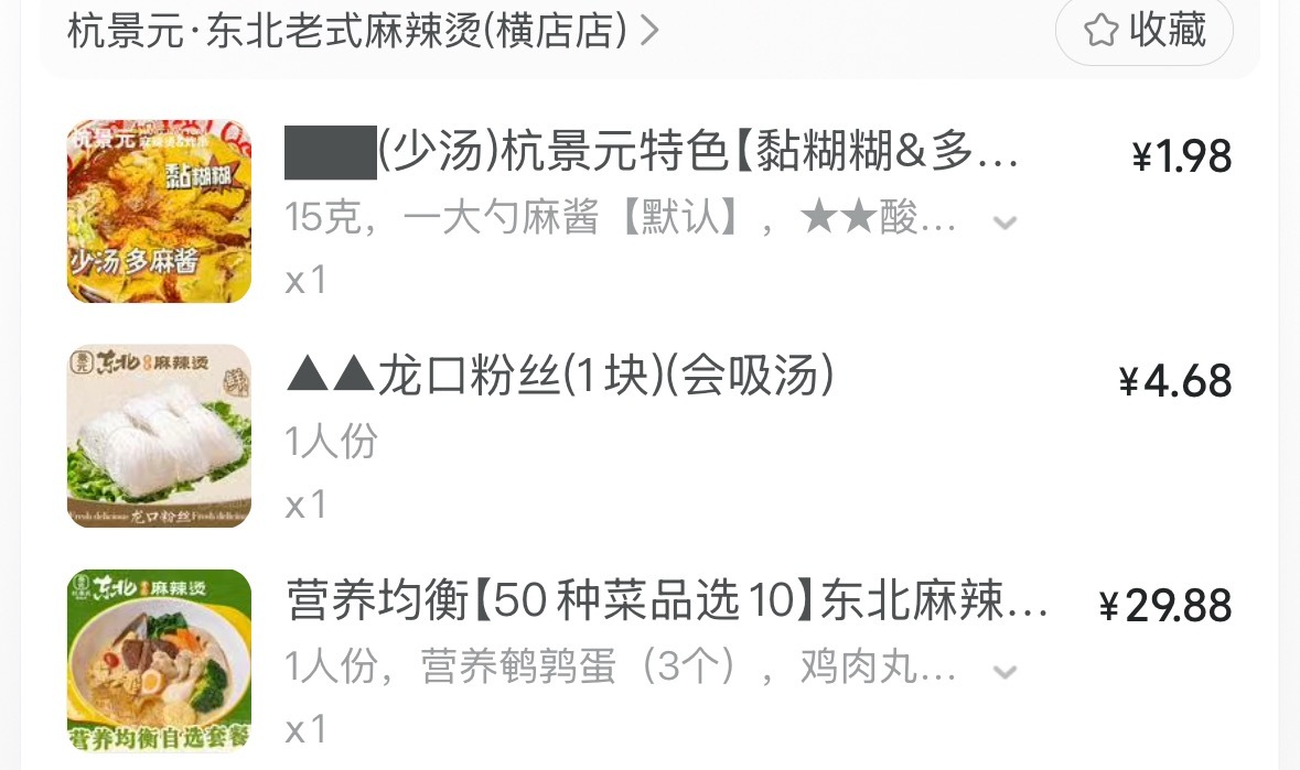 哦对还有这家也特别好吃 