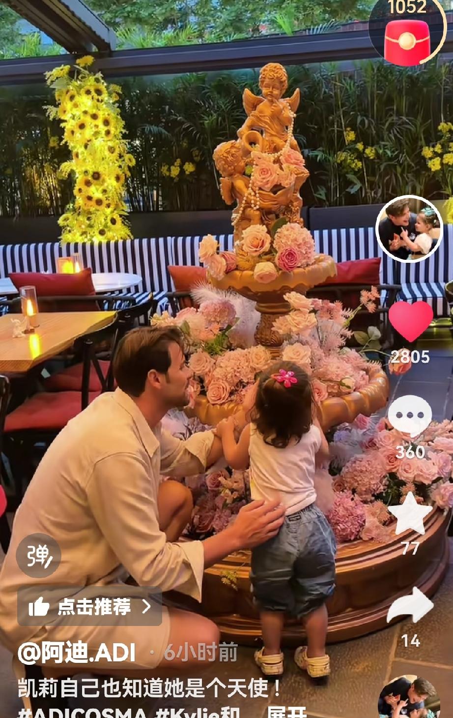 小凯莉简直就是个，快乐的小天使，喜欢花花，狗狗，和爸爸亲亲！