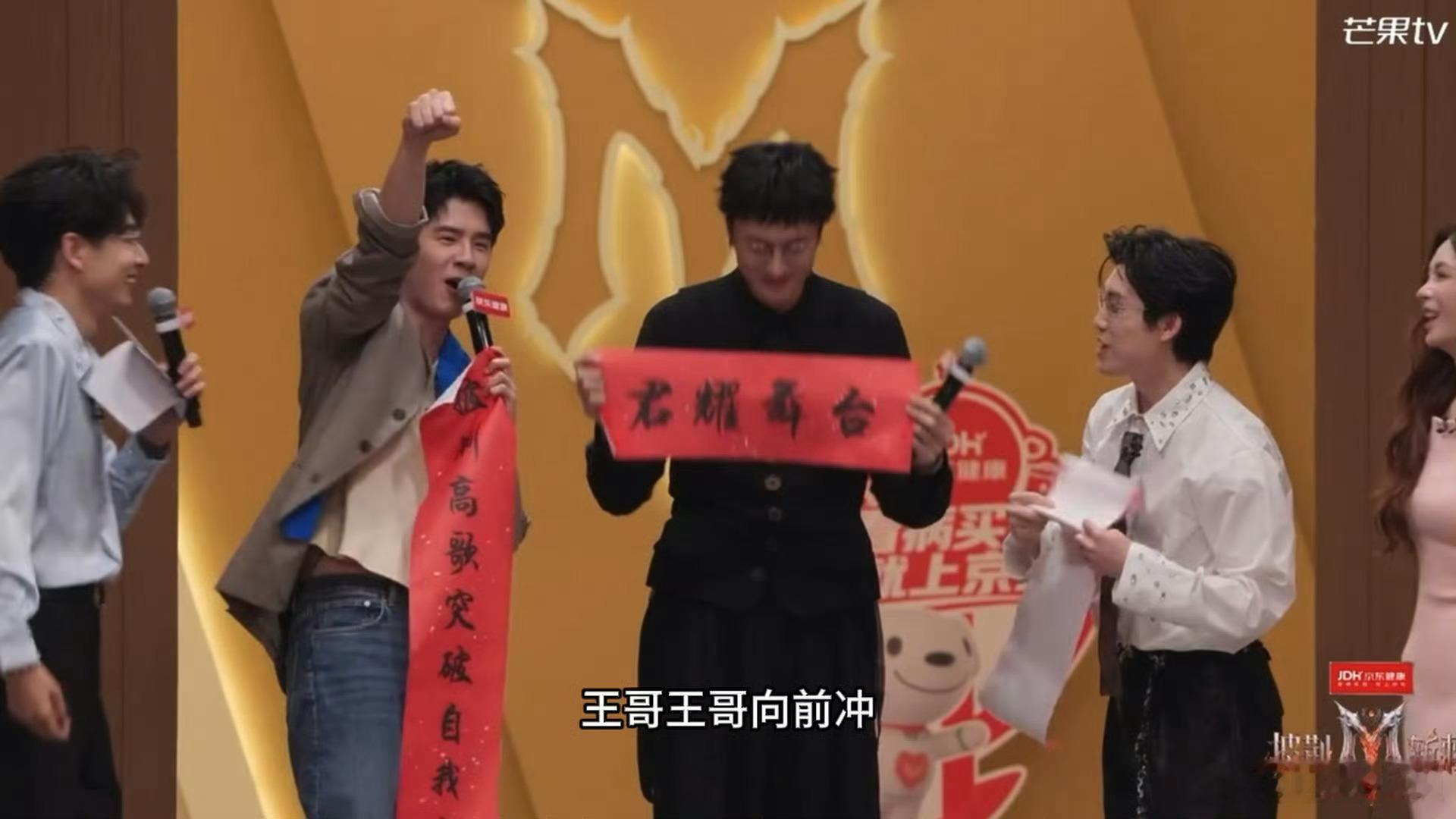 刘昊然真的太善良了！刘昊然为王传君拼了