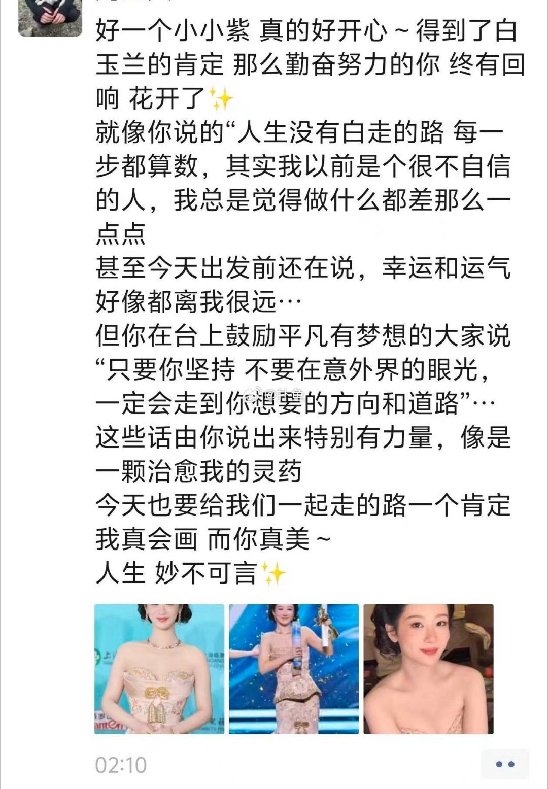 我真会化 而你真美~ 