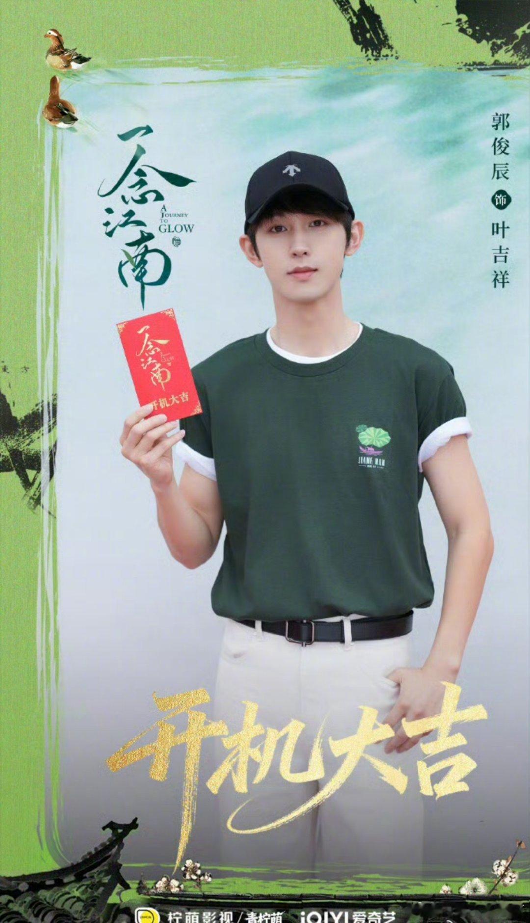 赵今麦郭俊辰三搭了赵今麦郭俊辰三搭！可惜这次不是男女主，男二不知道和女主有没有太