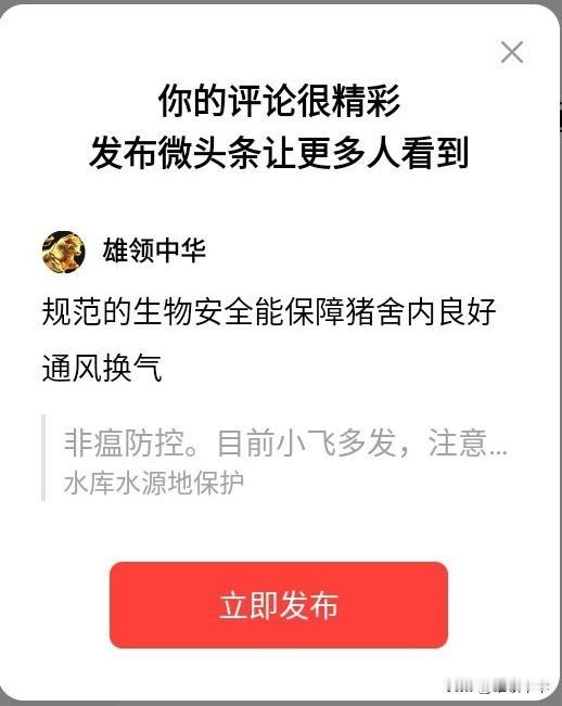 规范的生物安全能保障猪舍内良好通风换气
