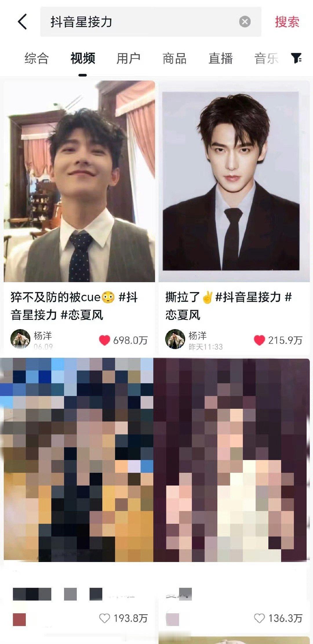 杨洋这个数据，说顶流还得是杨洋啊 ​​​